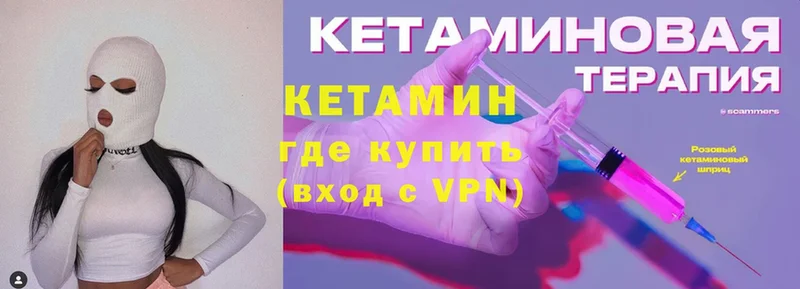 КЕТАМИН ketamine Грайворон