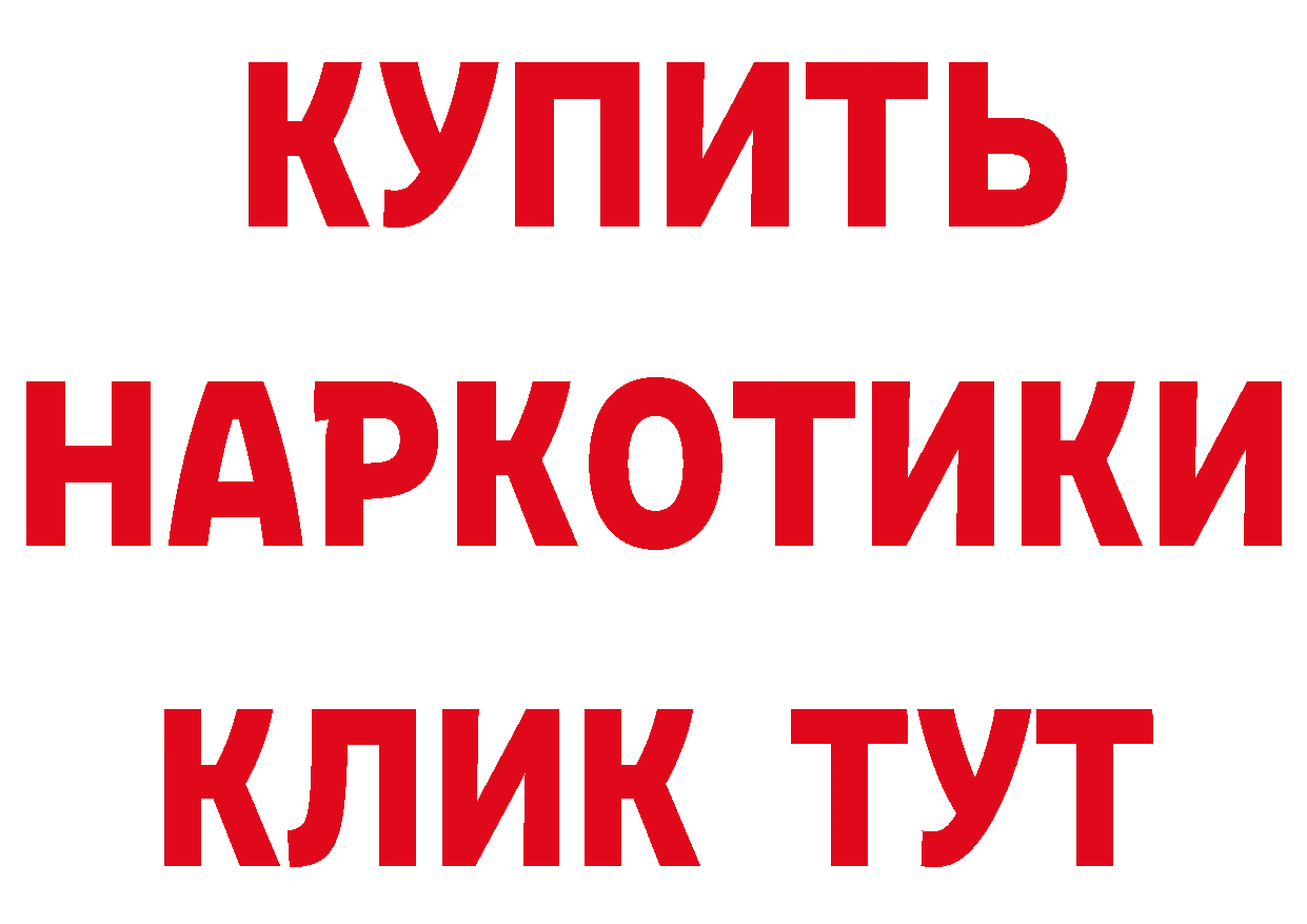 БУТИРАТ GHB онион площадка мега Грайворон